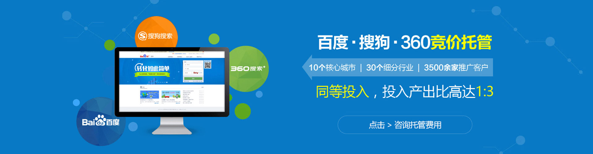 瑶海信息流运营