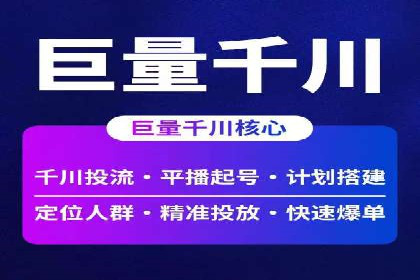 电商平台渠道开户返点收益